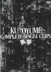 2025年最新】黒夢 dvdの人気アイテム - メルカリ