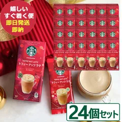 数量限定 スタバ ギフト スターバックス プレミアムミックス トフィーナッツ ラテ 4本 × 24個 (即日発送)(賞味期限:2026/8) 送料無料【_のサムネイル