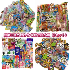【各種駄菓子詰め合わせ 3セットご注文用】お菓子 まとめ買い 大人買い 駄菓子 詰め合わせ セット イベント 子供会 ばらまき