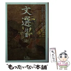 2026年最新】史記 久松文雄 項羽と劉邦の人気アイテム - メルカリ