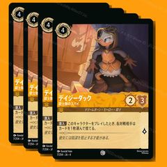 ロルカナ】デイジーダック 銃士隊のスパイ 4枚 - メルカリ