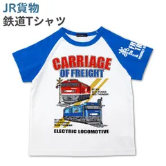 2024年最新】jr貨物 tシャツの人気アイテム - メルカリ