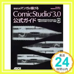 ComicStudioPro Ver.3.0 Windows版 o7r6kf1 ComicStudioPro Ver.3.0 Windows版 o7r6kf1