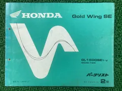 2026年最新】gl1800 サービスマニュアルの人気アイテム - メルカリ