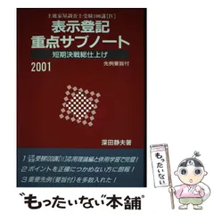 土地家屋調査士受験100講　まとめ売り 61RrLD1qYML.jpg
