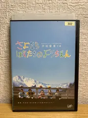 2024年最新】さよならぼくたちのようちえん 芦田愛菜 dvdの人気