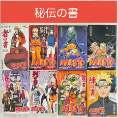 2025年最新】全巻一冊 ナルトの人気アイテム - メルカリ