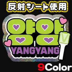 2026年最新】WayV ヤンヤン うちわの人気アイテム - メルカリ