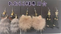 れおらら様専用☆ピアス