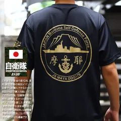 2025年最新】横須賀基地の人気アイテム - メルカリ