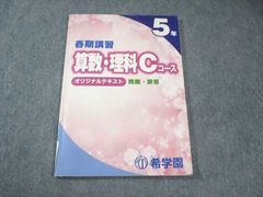 【半額】 鉄緑会 メルカリ - 027M0D 2024 未使用品 化学要点集 語学+参考書