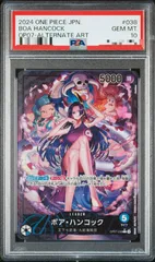 ボア・ハンコック　psa10 ワンピースカード　コミックパラレル PSA10】ボア・ハンコック(パラレル) SP OP07-051の通販 土日祝休
