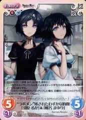 【中古】カオス NP-T20[T]：“ラボメン”残されたわずかな時間「漆原るか」＆「椎名まゆり」