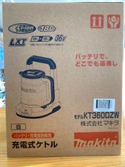 新品マキタ充電式ケトルKT360DZW白　［本体のみ］バッテリ・充電器別売