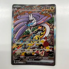 2025年最新】タケルライコex SARの人気アイテム - メルカリ