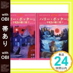 【帯あり】ハリー・ポッターと不死鳥の騎士団 ハリー・ポッターシリーズ第五巻 上下巻2冊セット(5) [ハードカバー] [Sep 01， 2004] J.K.ローリング? J.K.Rowling; 松岡 佑子_07