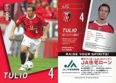 2008浦和レッズマッチデー配布カード 田中マルクス闘莉王NO.157 - メルカリ