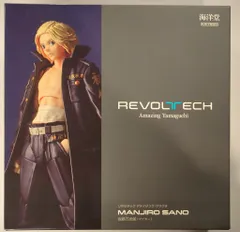 【新品未開封】アメイジングヤマグチ REVOLTECH 佐野万次郎フィギュア アメイジング・ヤマグチ 佐野万次郎(マイキー)｜アメイジング
