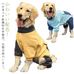 冬服 ビッグポケット 服 ハイネック 犬パーカー ドッグウェア トレーナー かわいい 犬服 袖付き パーカー ビッグポケット おしゃれ 犬用 ペットウェア おしゃれ 大型犬 ラブラドール サモエド 3 zu2N626