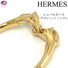 HERMES エルメス シュバルホース ダブルヘッド バングル ゴールド 