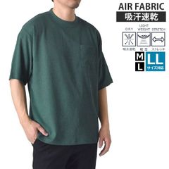 半袖Tシャツ《17グリーン》新品 未使用 メンズ tシャツ 吸汗速乾 軽量 カットソー シャーリング 天竺 ストレッチ 快適【D9I】【ゆうパケット】ファッション メンズ M L LL 夏