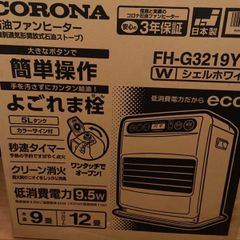 コロナ 石油ファンヒーター FH-G3219Y(W)