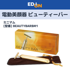 【11917】ミニマム 電動美顔器 ビューティーバー ﾐﾆﾏﾑBEAUTYBARBM-1