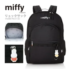 ミッフィー リュックサック バックパック miffy かわいい リュック 通勤 通学 A4 30L マザーズバッグ キャリーオン シフレ 5132 ブラック 黒 送料無料 沖縄・離島発送不可 O-26のサムネイル