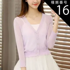 種類16：ブラック/L トップス アウター カーディガン 長袖 かわいい 大人可愛い きれいめ シンプル カジュアル 大人 上品 おしゃれ お洒落 大人可愛い 大人女子 こなれ感 ガーリー エレガント 主役級 存在感 フォーマル 無地 春 夏 秋 誕生日 クリ