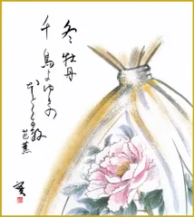 2024年最新】寒牡丹 掛軸の人気アイテム - メルカリ