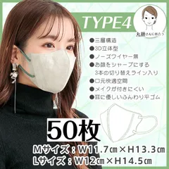 【タイプ4★Mサイズ①】3Dカラーマスク 3Dマスク 立体構造 3層構造 不織布マスク 小顔 カラーマスク 血色カラー 春夏 バイカラー 50枚 大容量 ny473-4