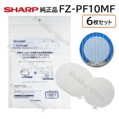 シャープ 純正品 加湿 空気清浄機 フィルター FZ-PF10MF 背面 プラズマクラスター 防菌 防カビ 貼り付け プレフィルター 使い捨て 交換品 部品 SHARP 正規品のサムネイル