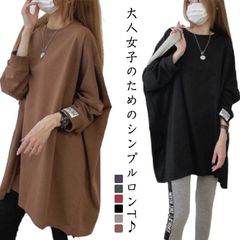 レディース カットソー ロンT 無地 Tシャツ プルオーバー 部屋着 大きいサイズ オーバーサイズ 大きいサイズ 韓国ファッション シンプル ビッグT レディース ゆったり 春秋#welle597195