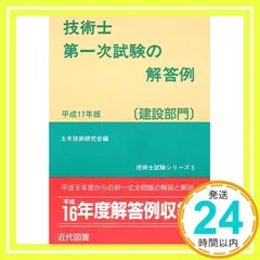 【中古】 楽学行政書士 平成１７年版　法令編　１/住宅新報出版/住宅新報社 書籍検索 - 住宅新報出版