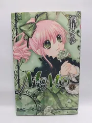 ★まとめ買いが安い★MOMO 4 (りぼんマスコットコミックス) 酒井 まゆ