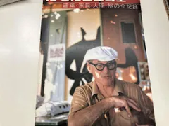 【レア美品】入手困難 ル・コルビュジェ資料CD 2025年最新】ル・コルビュジェの人気アイテム - メルカリ