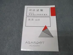 2026年最新】過去問解析講座の人気アイテム - メルカリ