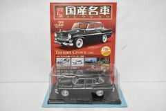 未開封 アシェット 国産名車コレクション 1/24 マツダ R360