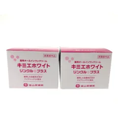 2024年最新】キミエホワイトリンクルプラスの人気アイテム  