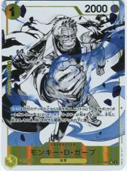 BANDAI 궁극 갑판 삼형제의 인연 ST13-013 원숭이·D·가프 패러렐 SR