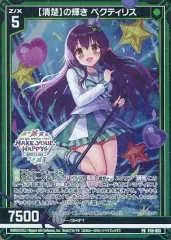 Z/X ゼクス レゾリューション ペクティリス SEC シークレット シク Z/X（ゼクス）公式アカウント on X: 