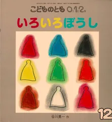 2024年最新】谷川晃一の人気アイテム - メルカリ