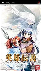 【中古】【非常に良い】英雄伝説 ガガーブトリロジー 白き魔女 - PSP o7r6kf1
