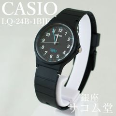 ≪フォロワー限定クーポン配布中★≫【 新品・未使用 】 カシオ CASIO LQ-24B-1BJF レディース 腕時計 ブラック チープカシオ クォーツ 軽量 シンプル レトロ 生活防水 銀座サコム堂 