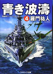 2025年最新】戦記シミュレーション小説・ノベルの人気アイテム