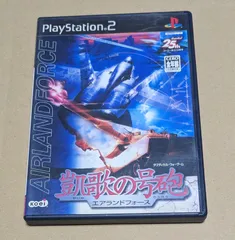 凱歌の号砲 エアランドフォース PS2
