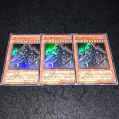 2025年最新】遊戯王 黒の魔法神官の人気アイテム - メルカリ