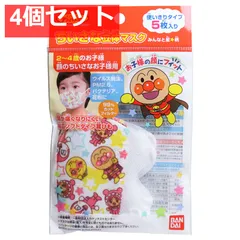 ちいさな立体マスク アンパンマン みんなと星★柄 5枚入 4個セット まとめ売り