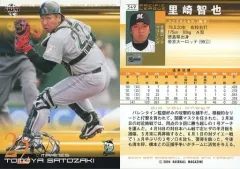 2025年最新】里崎智也の人気アイテム - メルカリ