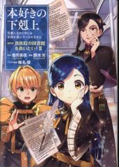 杉浦茂傑作漫画全集　一心太助　集英社 一心太助 【杉浦茂傑作漫画全集⑤】 昭和33年(杉浦茂) / 夢野